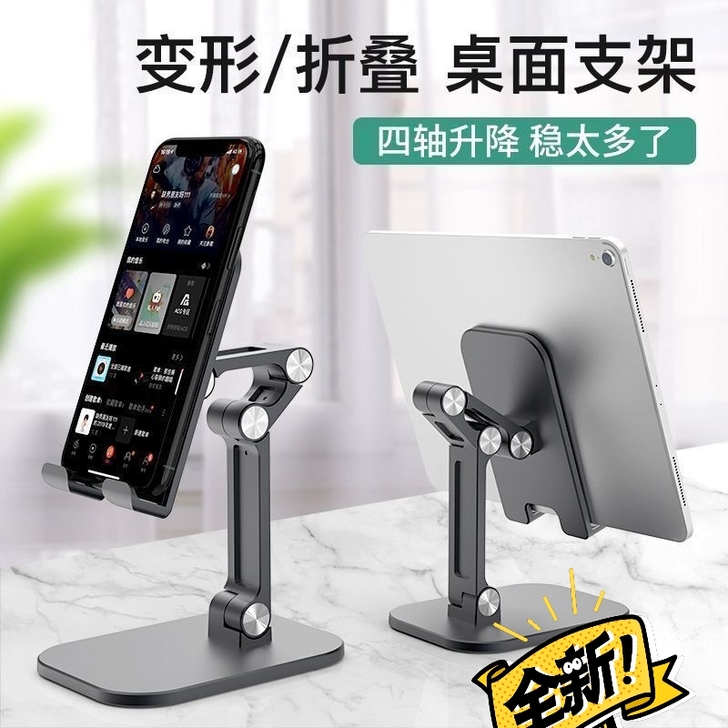 【多折叠手机支架12.8元】手机支架桌面支...