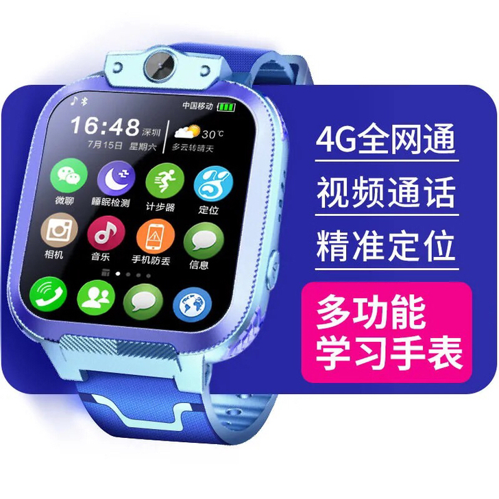 华为同款适用4G可wifi视频全网通儿童电...