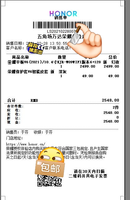 荣耀平板V6