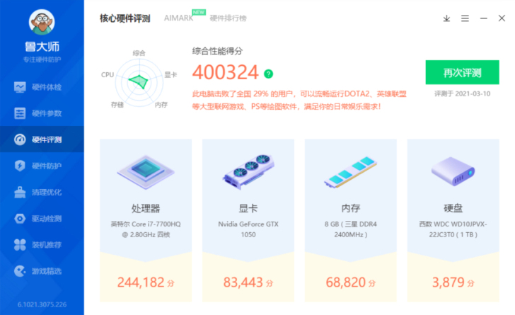 出售自用机械师笔记本一台，有需要的联系，