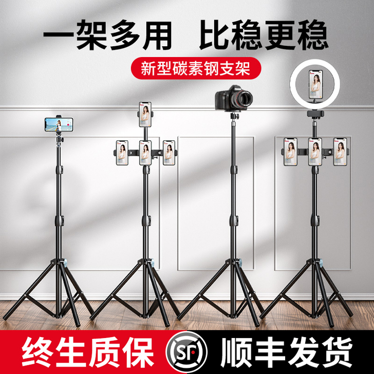 【薇垭推荐】手机直播支架三脚架360度旋转...