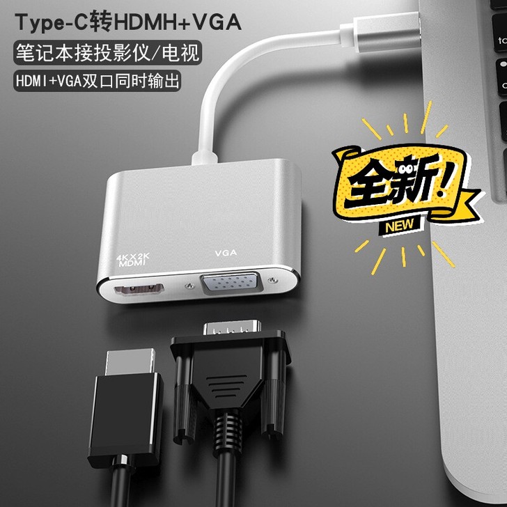 type-c转hdmi+vga 电脑显示器...