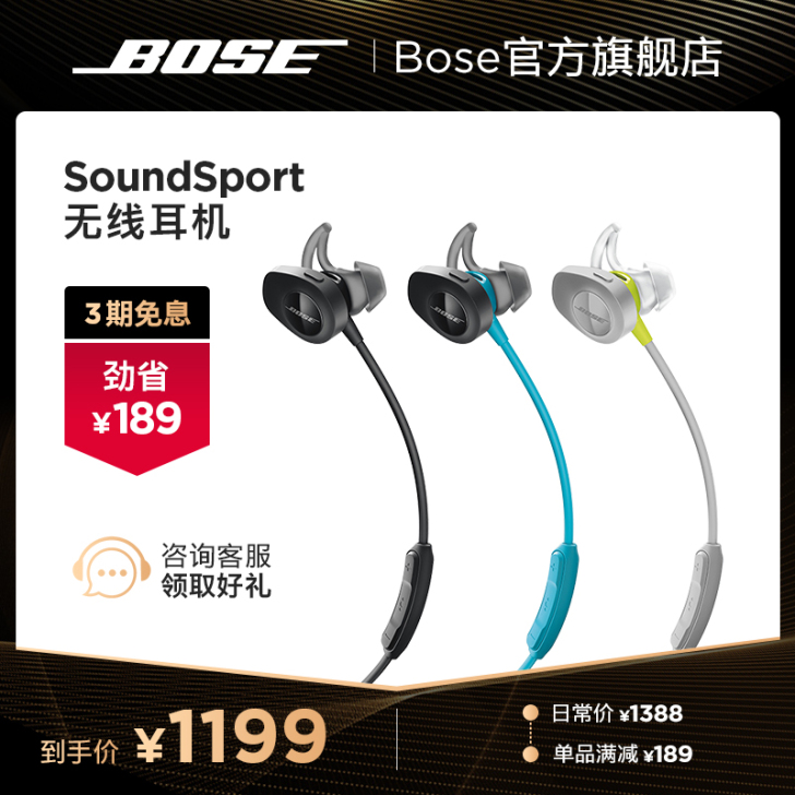 BOSE 耳机!买了三个月左右!就戴了两回...