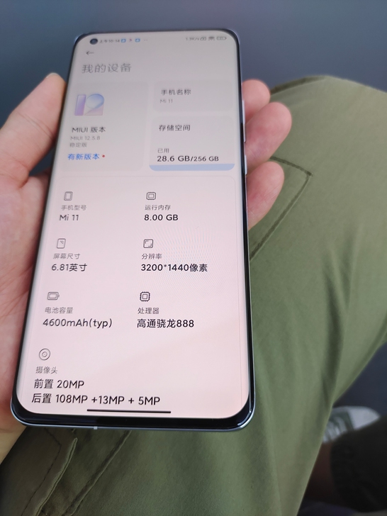 小米11 手机 8加256