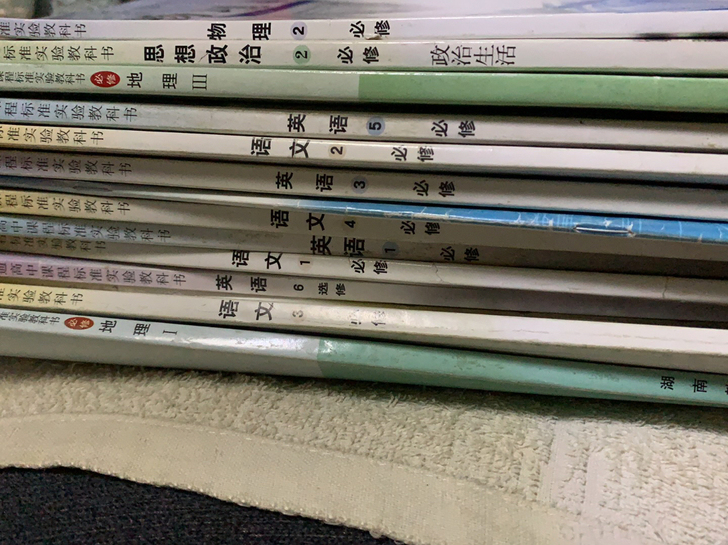 出几乎全新高中课本 还剩图上所示的书
