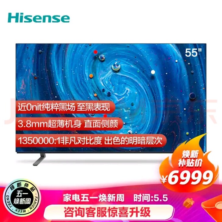 海信（Hisense）星河  55J70 ...
