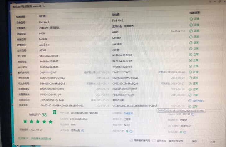 闲置iPad Air2 64G WiFi ...