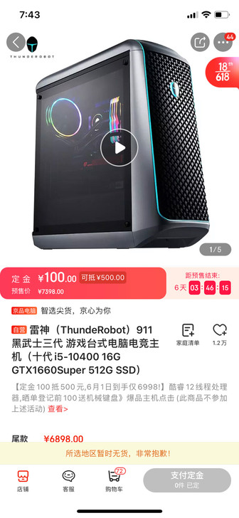 雷神(ThundeRobot)911黑武士...