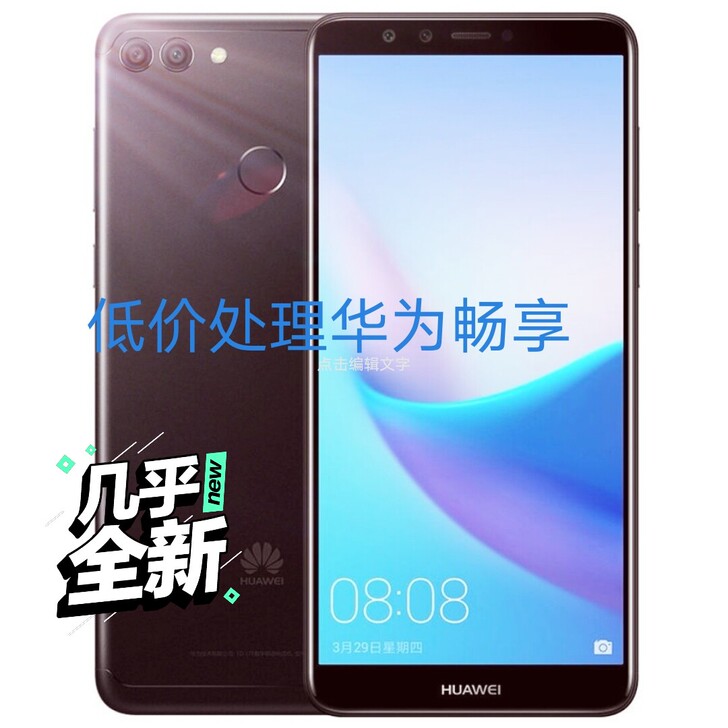【工作室关门】低价出售二手Huawei/华...