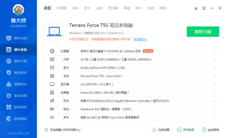 自用未来人类T5S  i74720HQ处理...