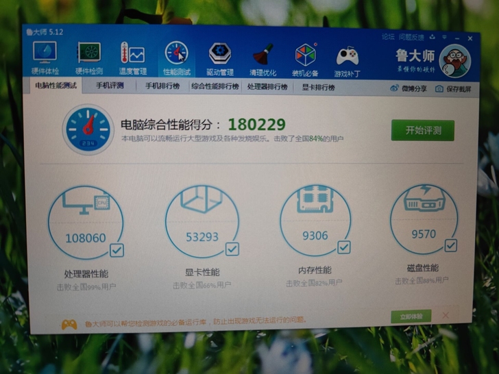 战神k660 i7 240 gtx860神...