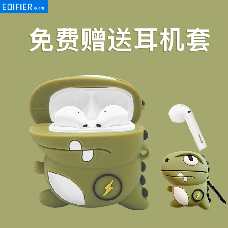 EDIFIER/漫步者 蓝牙耳机