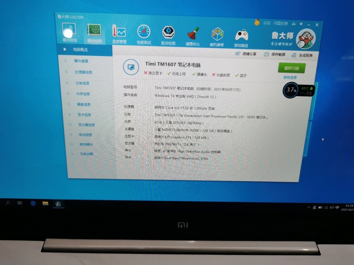 小米笔记本161201##amp;mdas...