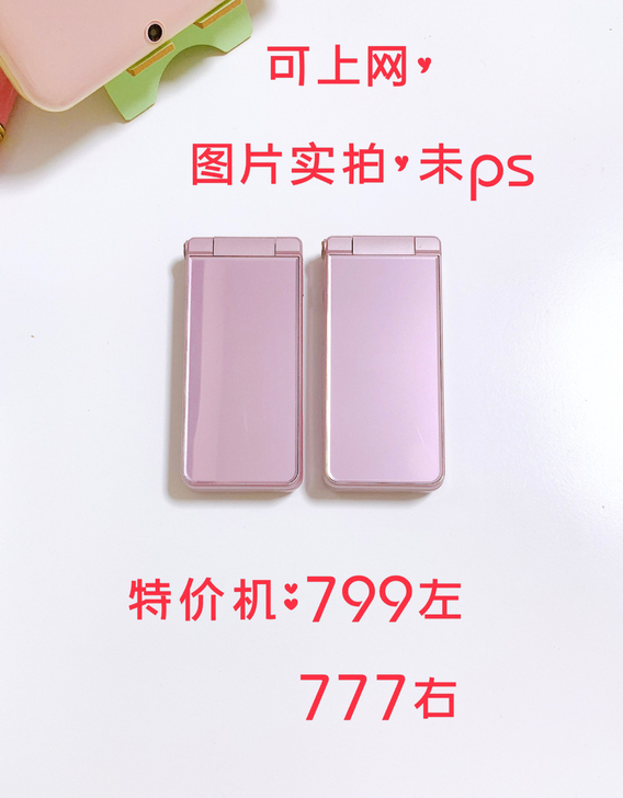 【已hold】夏普601sh粉紫色翻盖手机...