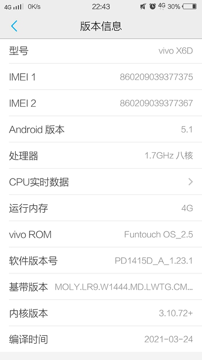 品牌型号 :vivox6d