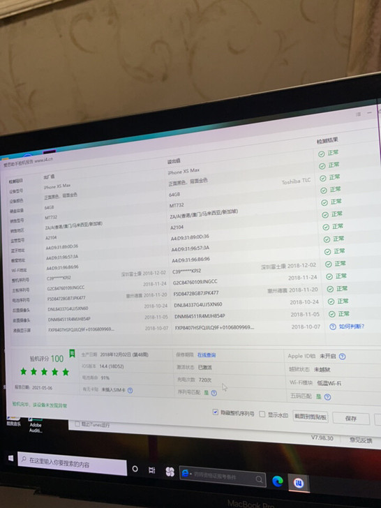 iPhone xsmax 64G 港行全网...