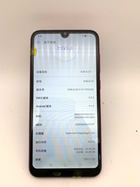 华为畅享9全网通4+64