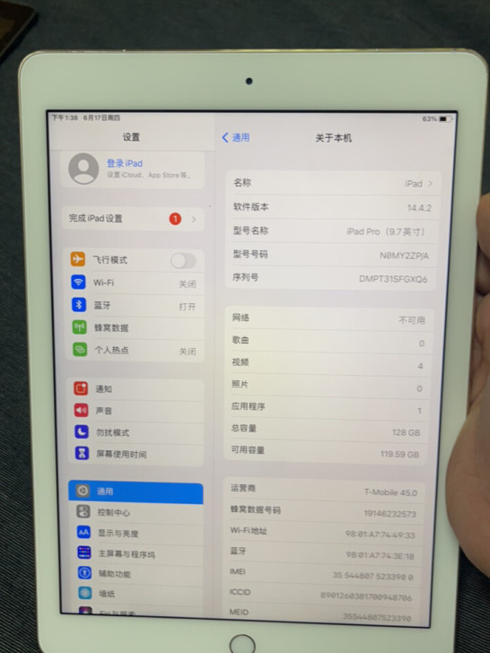 iPad pro9.7寸插卡128G金色