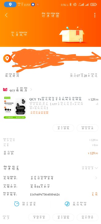 qcyt4  qcy蓝牙耳机    129...