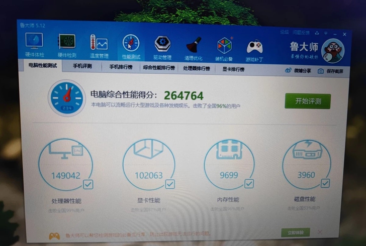 炫龙 7700 gtx1050ti神舟战神...