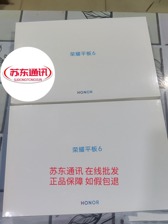 全新荣耀平板6荣耀6平板电脑正品荣耀平板电...