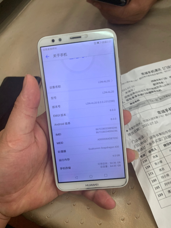 华为畅享8 -4+64g 内存-全网通-全...