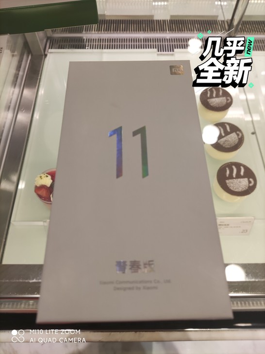 小米11手机青春版  2021年5月25日...