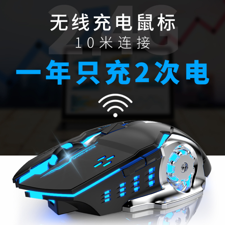 可充电式无线机械鼠标笔记本台式电脑游戏专用...