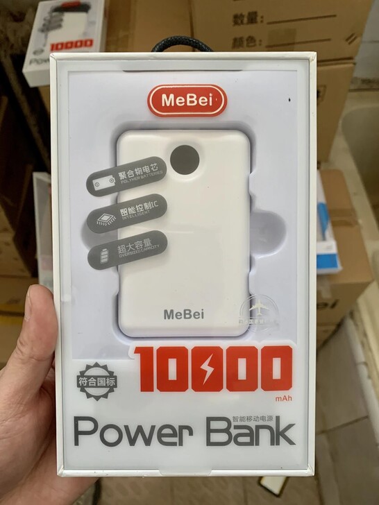 李小鹿捡漏 MeBei聚合物移动电源 一万...