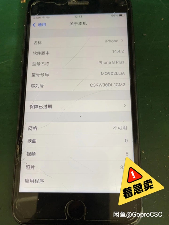 苹果8p iphone 8plus 64 ...