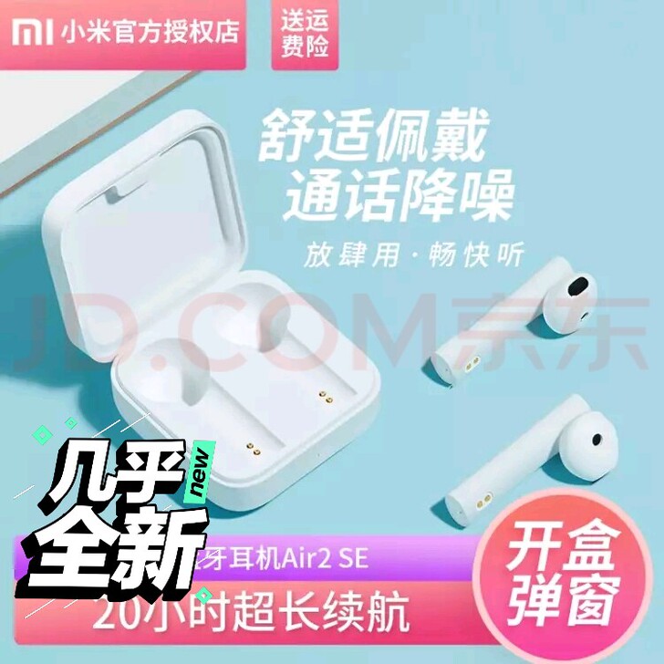 耳机使用时间长，京东入手，长时间佩戴耳朵不...