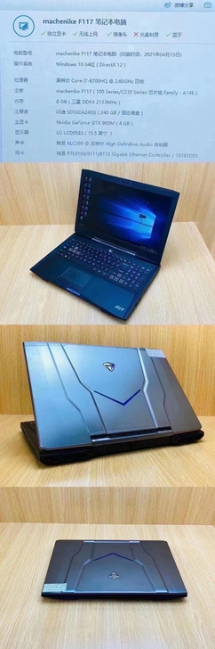 机械师F117 15寸游戏本。 I7-67...