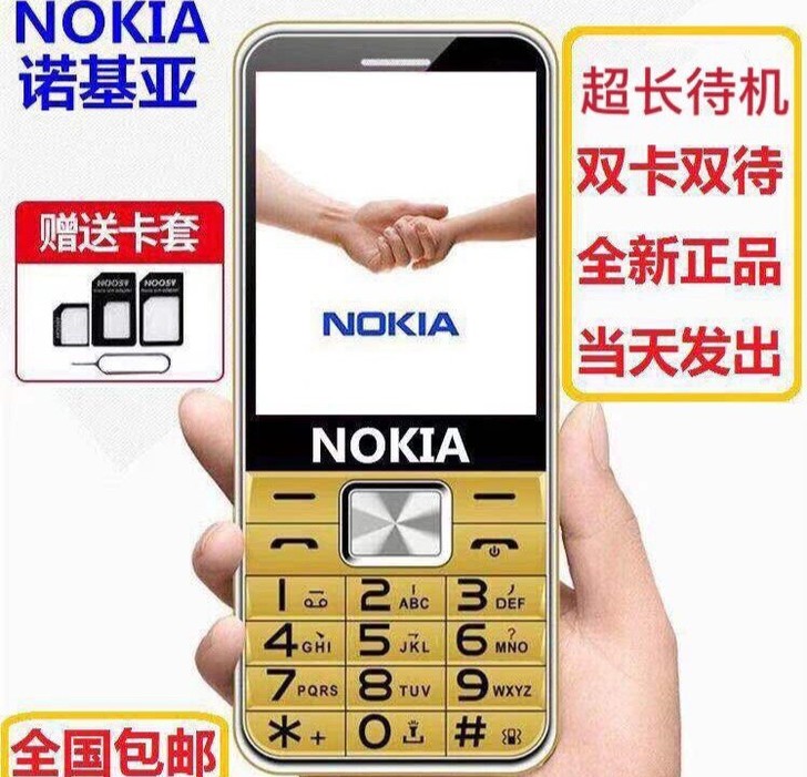 诺基亚老年手机移动联通电信4G老年人大声大...