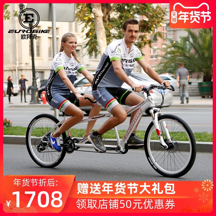 欧拜克铝合金双人骑自行车26变速山地700...