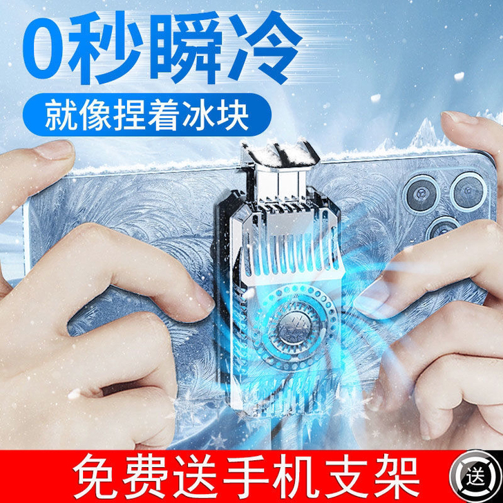手机散热器降温神器无线充电款液冷水冷风扇游...