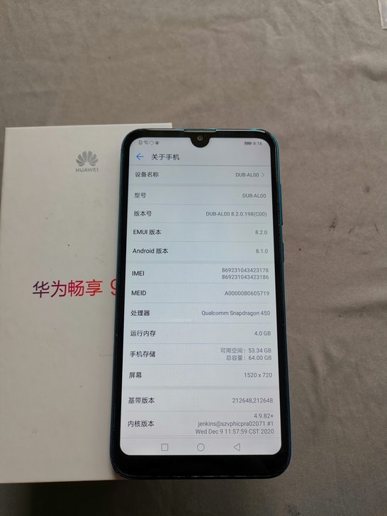 华为畅享9     4+64G内存    ...