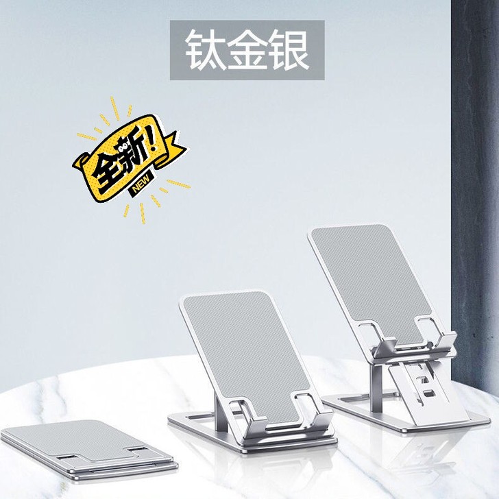 全新手机桌面支架，全铝合金材质。天猫同款。...