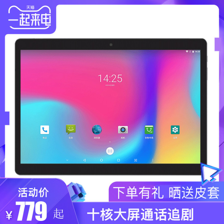 【来电价】【现货即发】酷比魔方 M5XS ...