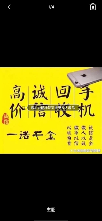 高价回收手高价回收手机iPhone 苹果 ...