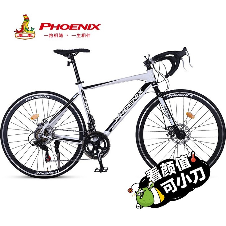 自用二手凤凰牌变速公路车700C