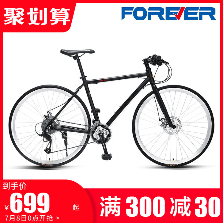 官方旗舰店永久牌公路车男自行车27速赛车超...