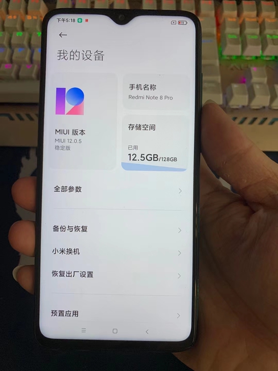 小米红米note8pro  绿色  6+1...