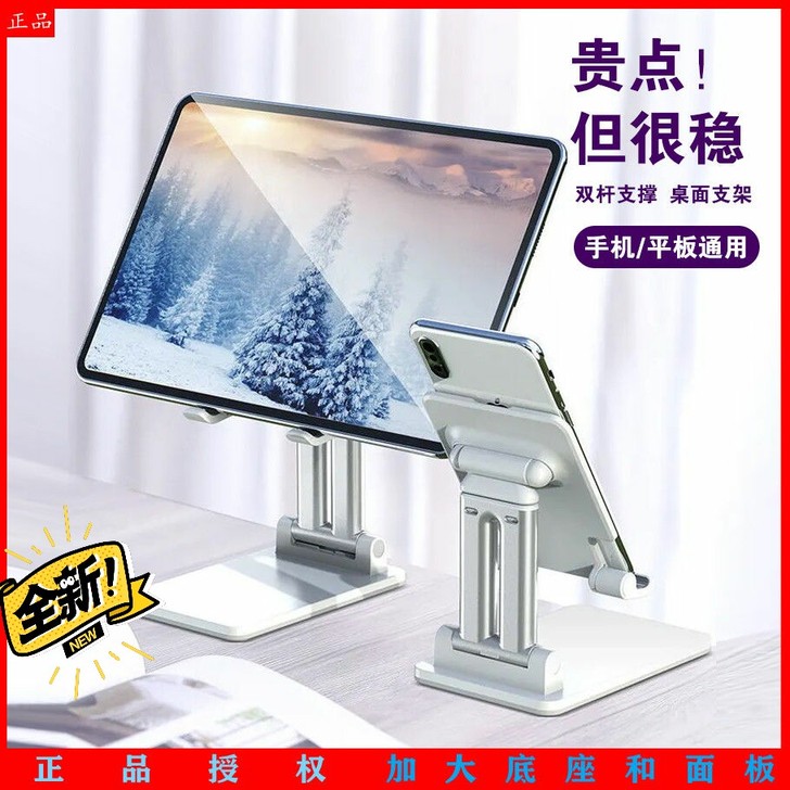 手机支架平板ipad支撑架可折叠升降高档桌...