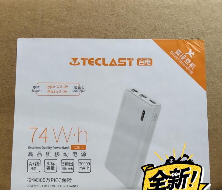 全新包邮台积电20000毫安快充充电宝 苹...