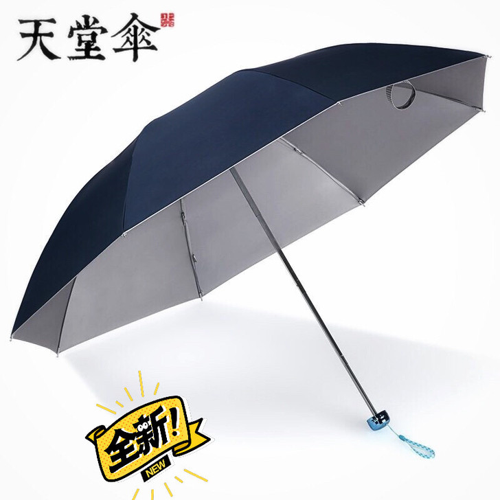 仓库升级 正品天堂伞太阳伞遮阳伞成本价处理...