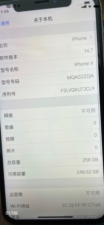 iPhone X 256G白色