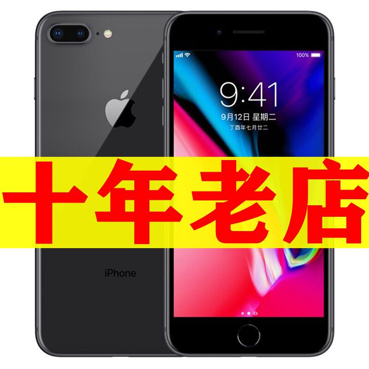 Apple/苹果 iPhone 8 Plu...