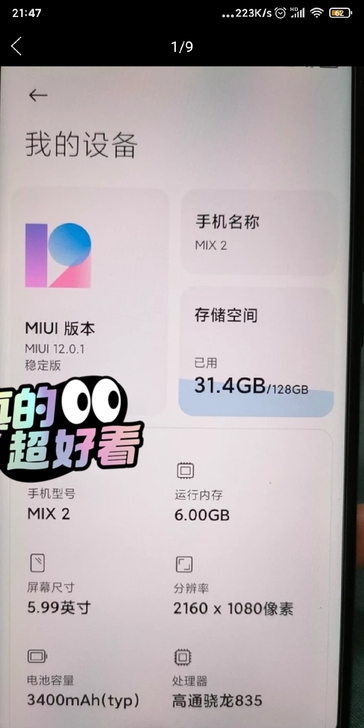 同事的Mix2换机卖了。挺新的。换过原装电...