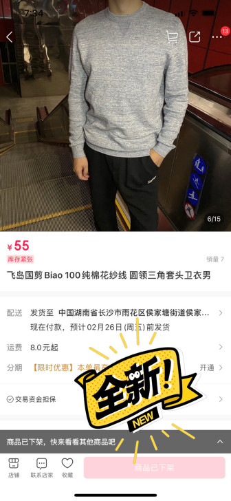 飞岛国剪Biao 100纯棉花纱线 圆领三...