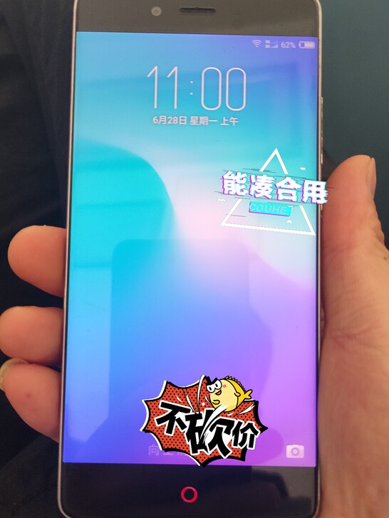 中兴努比亚Z11